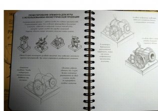 Скетчбук дизайнера. Графический практикум фото книги 3