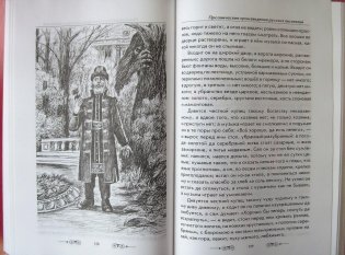 Большая иллюстрированная хрестоматия. 1-4 класс фото книги 5