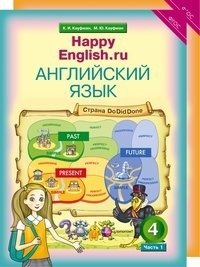 Happy English. Счастливый английский. 4 класс. Учебник в 2-х частях (количество томов: 2) фото книги