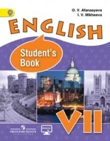 Английский язык. Учебник для 7 класса школ с углубленным изучением английского языка. ФГОС фото книги