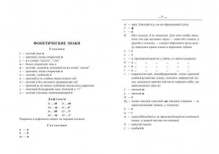 Англо-русский, русско-английский словарь для школьников с грамматическим приложением фото книги 5