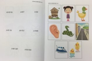 Говорилки для молчунов. Авторский курс запуска речи для детей от двух лет фото книги 5