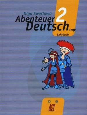 С немецким за приключениями 2. Учебник немецкого языка для 6 класса общеобразовательных учреждений фото книги