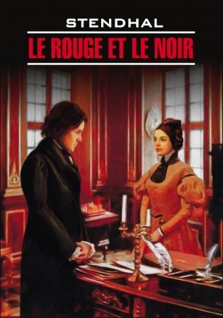 Le Rouge et le Noir фото книги