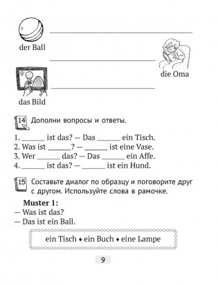 Немецкий язык. 3 класс. Тетрадь по грамматике фото книги 8