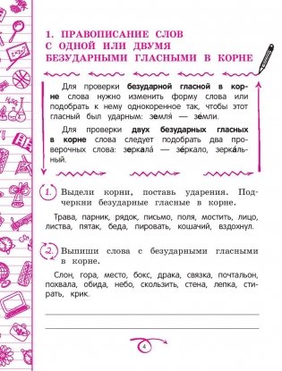 Русский язык. 3 класс фото книги 4