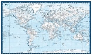 Настенная контурная карта мира, 90x60 см фото книги