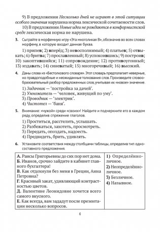 Русский язык и литература. 9—11 классы. Олимпиады фото книги 4