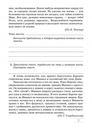 Русский язык. 6 класс. Рабочая тетрадь фото книги 4
