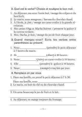 Французский язык. 5 класс. Рабочая тетрадь фото книги 3