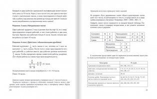 Краса рукотворная: народное творчество на уроках математики фото книги 5