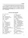 Новый орфографический словарь русского языка для школьников (более 30 000 слов) фото книги маленькое 11