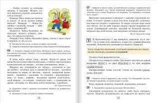 Русский язык. 5 класс. Учебник. В 2-х частях. Часть 2. ФГОС фото книги 6