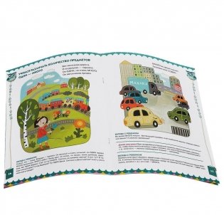 Школа маленьких гениев. Комплект для занятий с детьми от 2 до 3 лет (количество томов: 7) фото книги 3