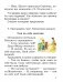 Русский язык. 2 класс. Часть 1 фото книги маленькое 4