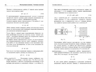Физика. Справочник для старшеклассников и поступающих в ВУЗы фото книги 3