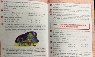 Математика. Учебник. 3 класс. Часть 1. ФГОС фото книги 7