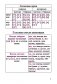 Русский язык в таблицах и схемах с мини-тестами. Курс начальной школы фото книги маленькое 11