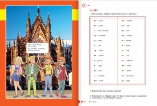 Немецкий язык. Второй иностранный язык. 5 класс. Учебное пособие фото книги 3