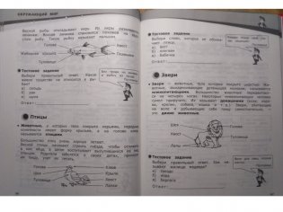 Полный справочник школьника. 1-4 классы фото книги 4