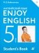 Английский язык. Enjoy English. 5 класс. Учебник. ФГОС фото книги маленькое 2