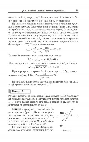 Физика. ЦТ - Учебник. Теория, примеры, тесты фото книги 9