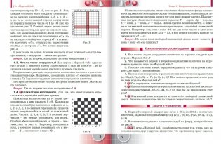 Математика. 6 класс. Учебник. ФГОС фото книги 4