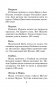 Сборник контрольных диктантов и изложений по русскому языку. 1-4 классы фото книги маленькое 11