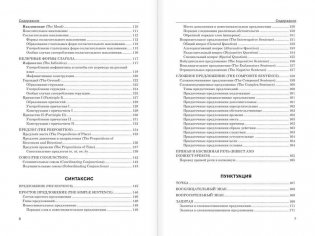 Английский язык в схемах и таблицах фото книги 4