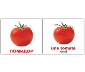 Набор карточек "Вундеркинд. Французский язык. Фрукты и овощи" (20 штук) фото книги