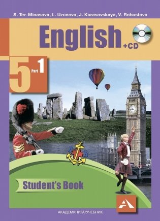 Английский язык. Favourite. 5 класс. Учебник. Часть 1. ФГОС (+ CD-ROM) фото книги