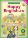 Happy English. Счастливый английский. 3 класс. Учебник. ФГОС (количество томов: 2) фото книги маленькое 2