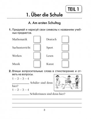 Немецкий язык. Рабочая тетрадь 4 класс фото книги 2