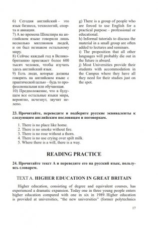 Английский язык для инженеров-машиностроителей фото книги 14