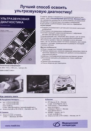 Рентгенологическое исследование грудной клетки фото книги 11