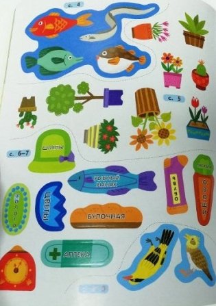 CQ – творческое мышление. Для детей 3-4 лет (с наклейками) фото книги 7