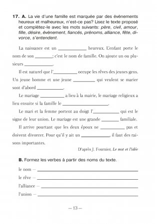 Французский язык. 11 класс. Рабочая тетрадь фото книги 12