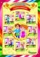 Гигиенические и трудовые основы воспитания детей (3-4 года). Комплект плакатов с методическим сопровождением. ФГОС ДО фото книги маленькое 5