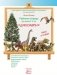 Рабочая тетрадь для детей 3-5 лет "Динозавры" фото книги маленькое 2