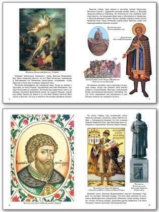 Как Ярослав Мудрый закон Руси дал, а Владимир Мономах корону из Царьграда получил фото книги 4