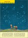 Малышам о звездах и планетах. Для занятий с детьми от 4 до 5 лет фото книги маленькое 3