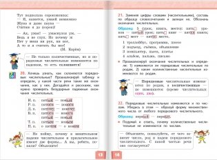Русский язык. Учебник. 4 класс. В 2-х частях. Часть 2 фото книги 7