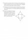 Геометрия. 10 класс. Самостоятельные и контрольные работы (базовый и повышенный уровни) фото книги маленькое 4