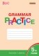 Grammar practice. Английский язык: грамматический тренажёр. 5 класс. ФГОС фото книги маленькое 2
