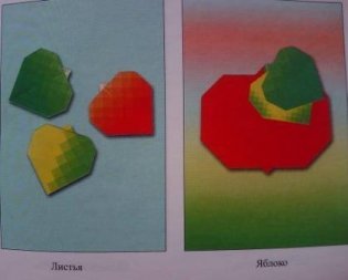 Оригами для самых маленьких. Методическое пособие для воспитателей фото книги 6