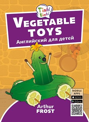 Vegetable toys. Игрушки из овощей. Английский для детей фото книги