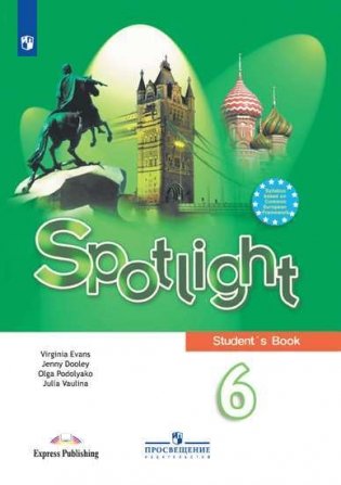 Английский в фокусе (Spotlight). 6 класс. Учебник фото книги