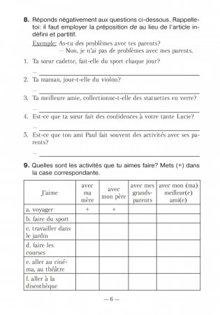 Французский язык. 9 класс. Рабочая тетрадь фото книги 5
