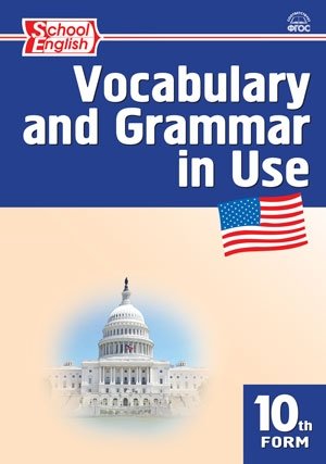 Vocabulary and Grammar in Use. Английский язык. 10 класс. Сборник лексико-грамматических упражнений. ФГОС фото книги