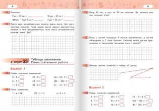 Математика. 3 класс. Рабочая тетрадь №2. ФГОС фото книги 5